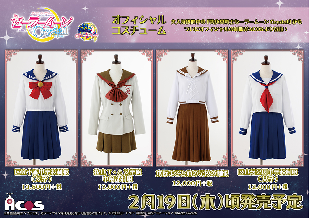 sailor-moon-crystal-official-school-uniform-costumessailor-moon