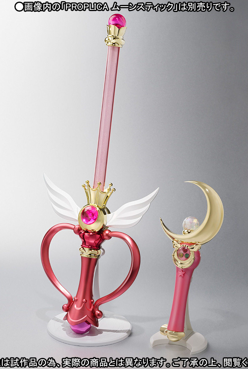 sailor moon proplica kaleido moon scope