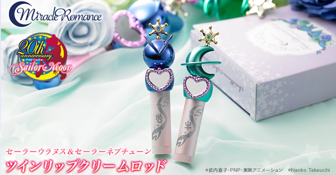 Sailor Moon Miracle Romance Sailor Uranus & Neptune Lip Balm Rods