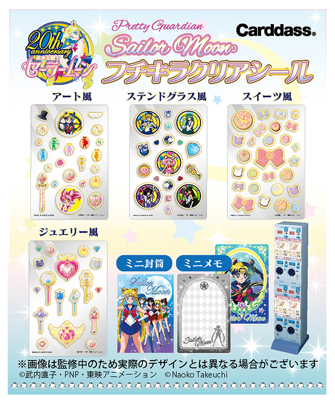 sailor moon gold foil sticker sheet carddass 2014 sailor moon collectibles