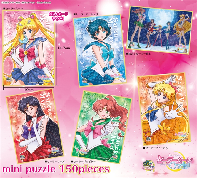 Sailor Moon Crystal Posters & Puzzles Coming October 2014SAILOR MOON ...