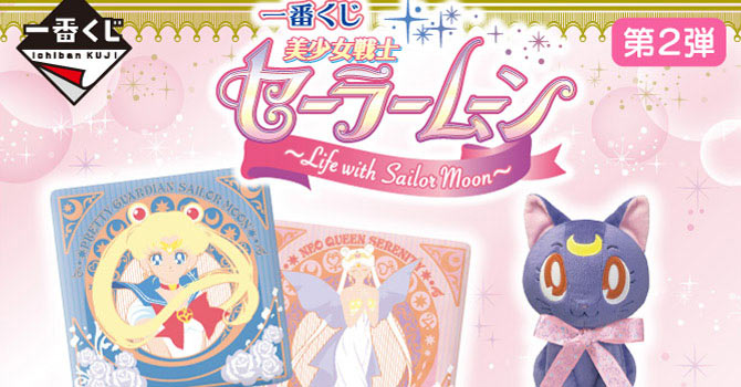 Sailor Moon Ichiban Kuji Lottery Prizes Round 2