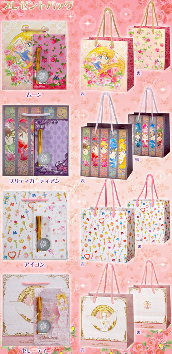 Sailor moon gift bag new arrivals