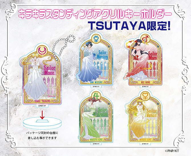 Tsutaya Books X Sailor Moon Crystal Collaboration 2015