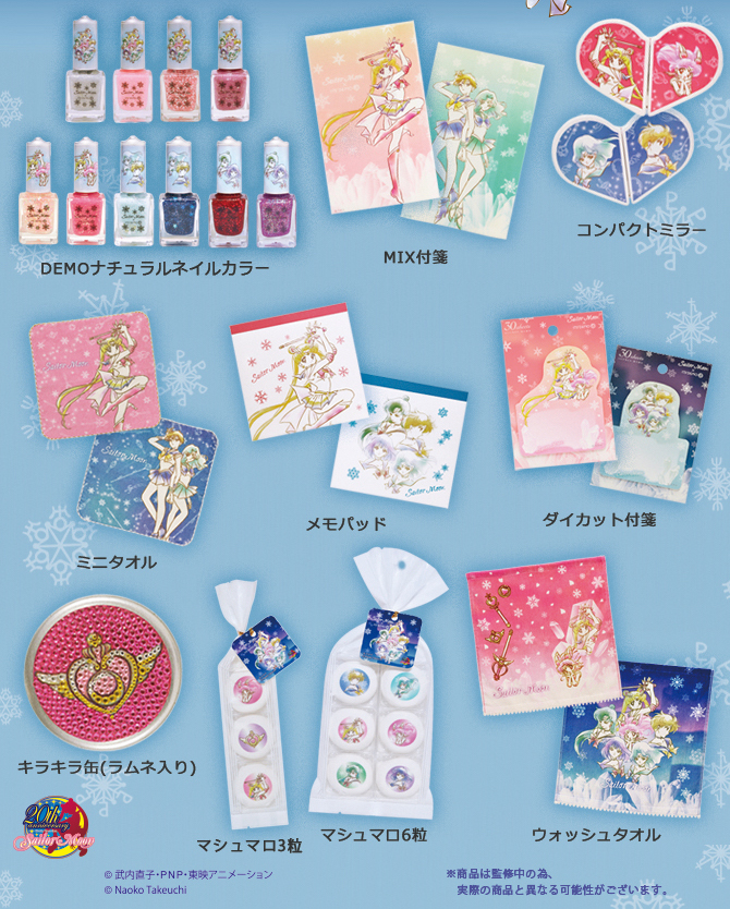 Sailor Moon Its Demo Outer Senshi Collaboration 16 Sailor Moon Collectibles