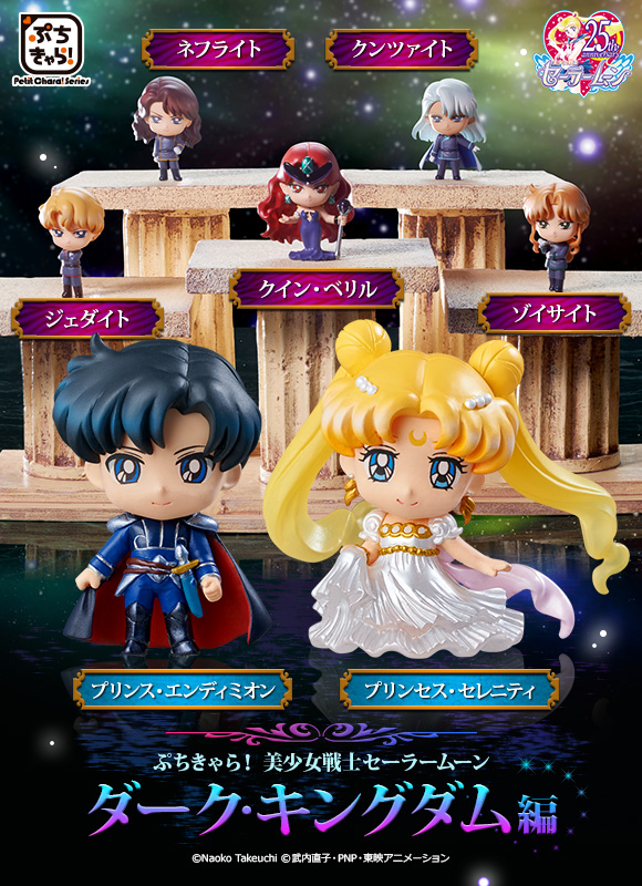 Sailor Moon Petit Chara Dark Kingdom Figures Set 17 Sailor Moon Collectibles