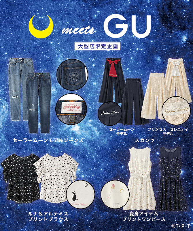 Sailor Moon Gu Collaboration Jeans Pants Dress 2017 Sailor Moon Collectibles