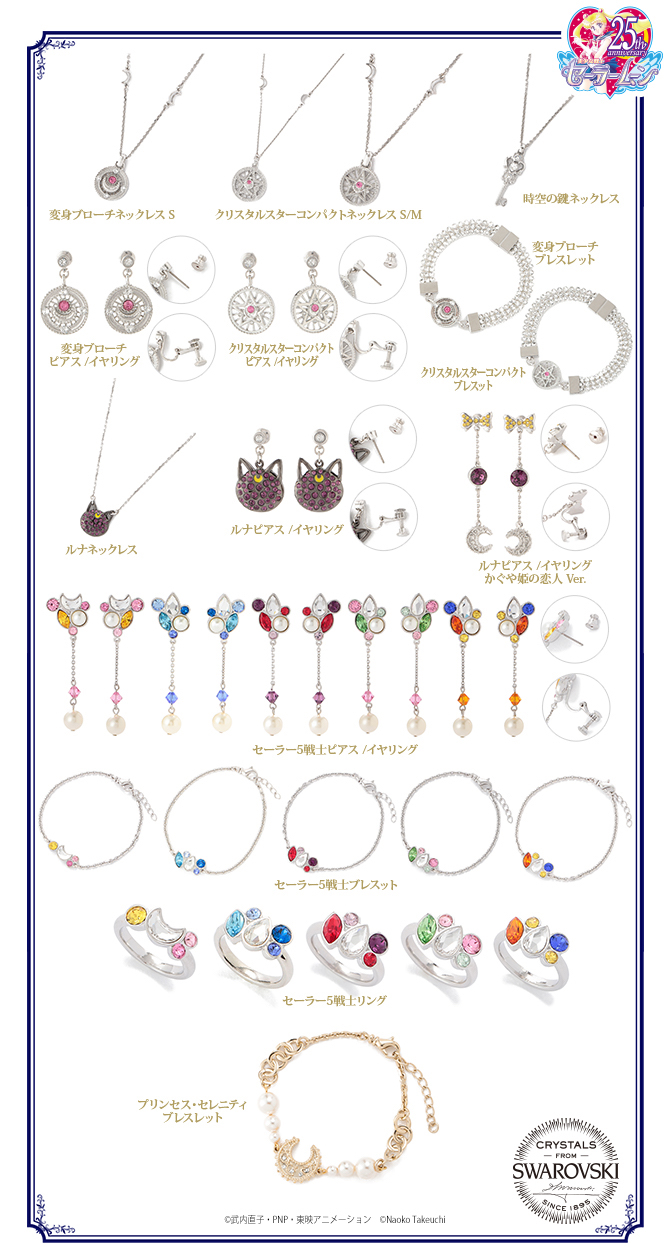 Isetan 19 Collaboration Maison De Sailor Moon Bienvenue A La Chambre De La Lune Sailor Moon Collectibles